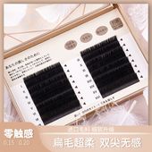 空气嫁接睫毛扁毛单根超柔软水貂双尖0.12 0.150.20 0.25少女日系
