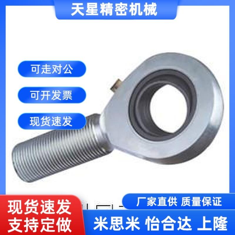 替杆端关节轴承左旋 BND51-SA45ES-SA50EES-SA60ES-SA70ES-SA80ES