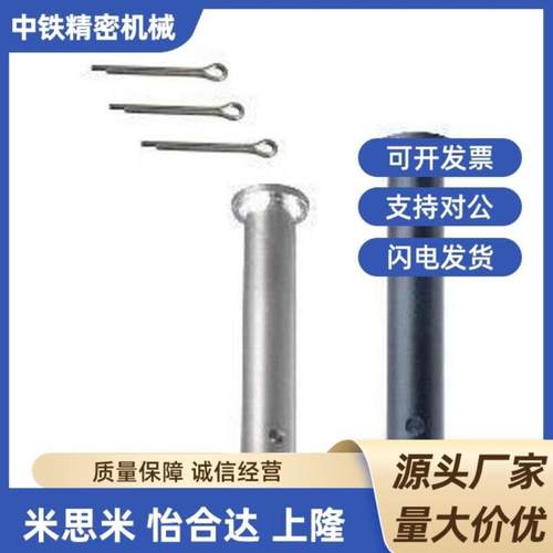 HCMGH6/8-15/16/18/20/22/24/25/30/35/40/45/50铰炼销HCMG/SHCMG