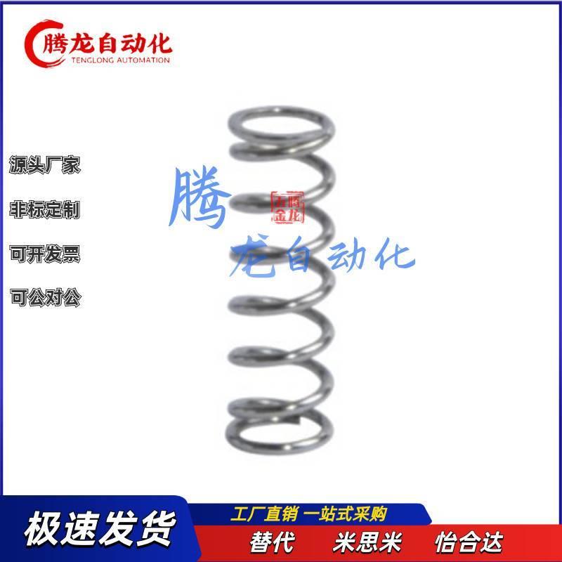替代米思米规格VUL5/6/8-15/20/25/30/35/40/45/50圆线螺旋弹簧