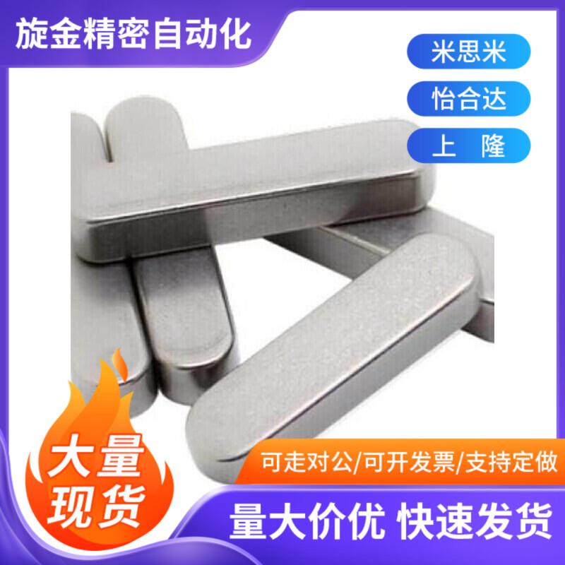 替代进口平键KED/KEDS2/3/4/5/6/8/10/12-10/12/15/16/20/25/30