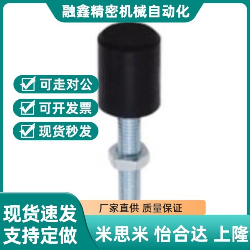 上隆 调整螺丝-大头型 BHE-M3-L10 BHE-M4-L10/1X5/20/25