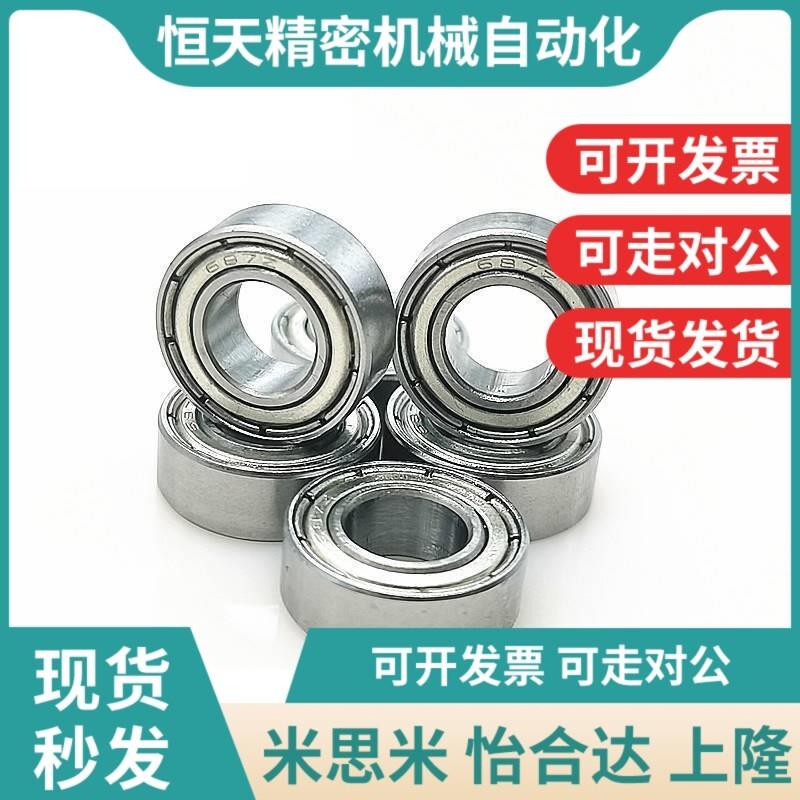 替NMB进口微型滚珠轴承618/6Z 686ZZ 686-2Z尺寸6*13*5薄型厚3.5m