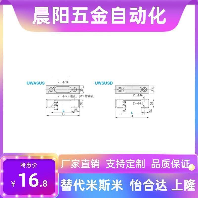 C字型拉手UWASUS68 UWSUSD100 110 120 150/188/238/288外装把手