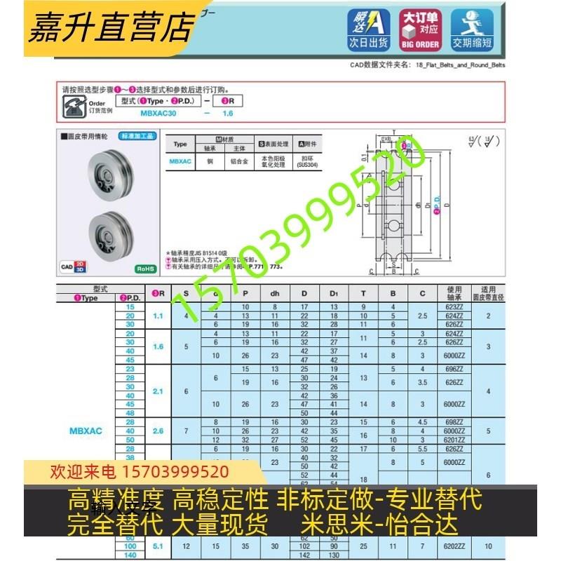 圆皮带滑轮MBRF MBRFM MBRFA20 30 40 45 60-1.5-H-P5 6 8 10 12