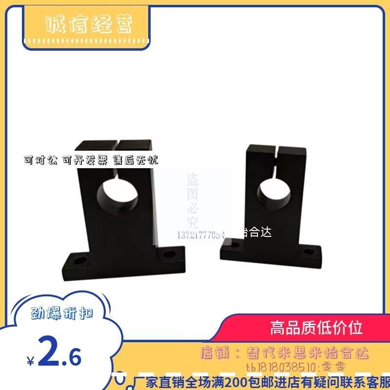 怡合达 立式T型开口轴承座o光轴支撑座 GCL01-D8/10/12 GCL02 系