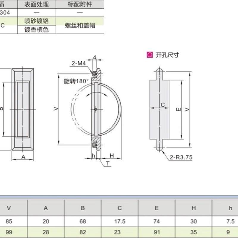 同怡和达XAC22/23-L100/L115 旋转型A型 方形拉手PULN-100精品