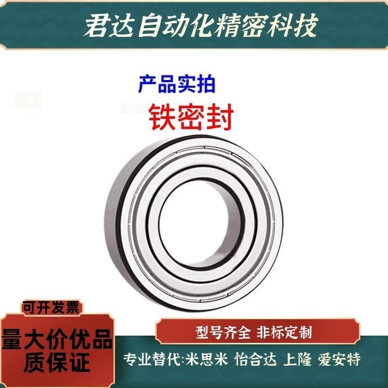 轴承16001 16002 16003 16004 16005 16006 16007 1600V8 16009ZZ