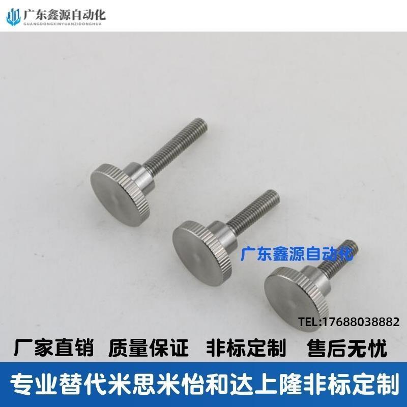 不锈钢压纹旋钮 NOOS3/4/5/6/8/10-6/10/16/20/25/30/40 NOB NOBB