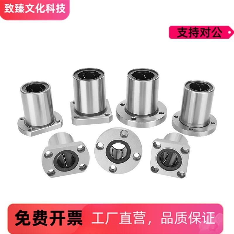 双衬型方法兰直线轴承 LMG12-d10-d12-d13-d16-d20-d25-d30