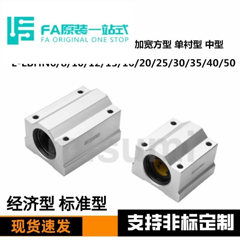 E-LBHN6/8/10/12/13/16/20/D25/30/35/40DP直线轴承箱式滑块