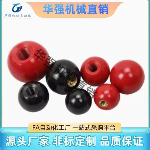 HAJ42-M6/M8/M10/M12-D20/25/30/35/40-E/F 手柄球HAJ51/56