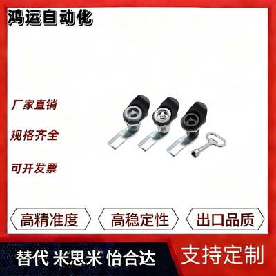 替代SK1-016-3B-2电箱门0815机柜019转舌锁101B/063-N1W/3B/2S/6-