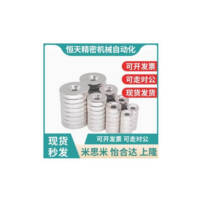 NHXCS2强磁铁C-NHXCC8带孔NHXCCH10/12/15/20/25-5.5/4/3/5/4.5/6