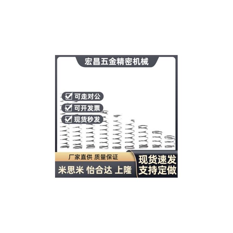 替代米斯米弹簧WLH/WMH/WFH/WHH4/5/6/8/10/13/16/18-10/15/20/25