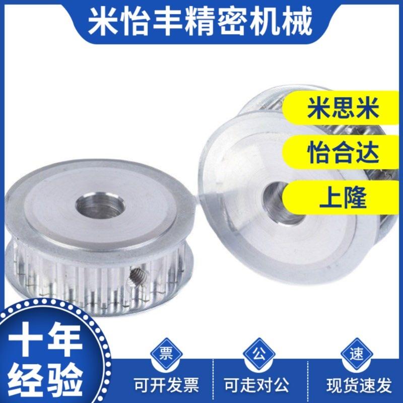 同步带轮HTPA24S5M150-A-P5 6 7 8 N10 12 14 15 16 17 18 19 20