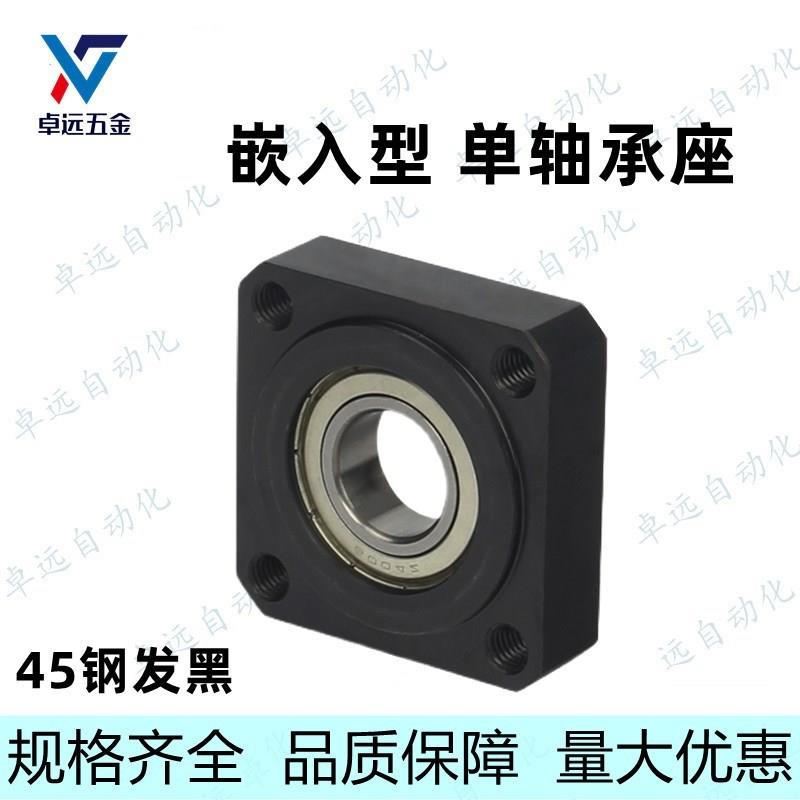 45钢嵌入型单轴承座固定座BGSR BGRRB BGSRB BGRR BFJ 01 02 11