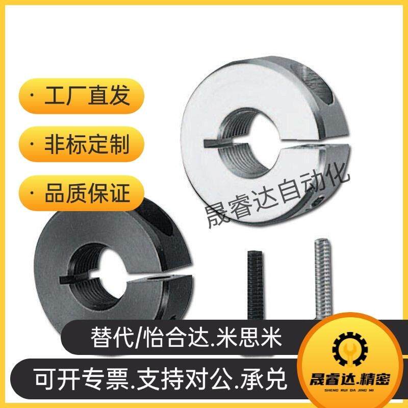 不锈钢 锁紧光轴环 开 口型环 光轴定位环 SSCS SSCSJ FAE06