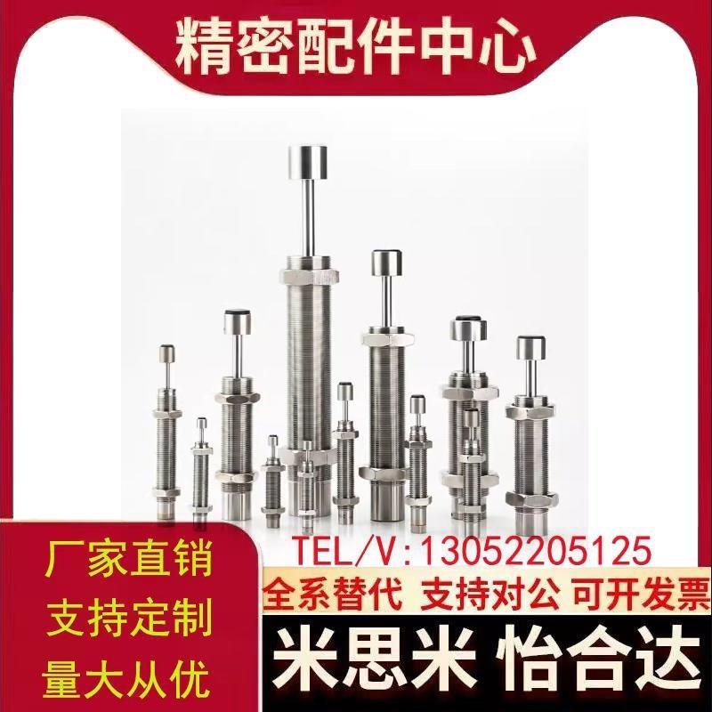 MAC1612/1620L/MAS0806/1008S/1210缓冲器1410/2016/2530H/2725M