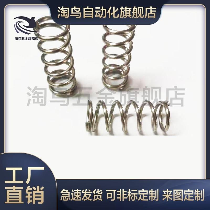 替代YWT YWB/YWF/YWL/YWR/YWY/YWH/YWM-D3/D4/D5/D6/D8弹簧