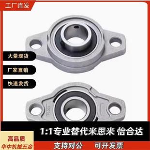 003 08菱形座带座轴承 BDU01 006 005 004 002 001 000 轴承