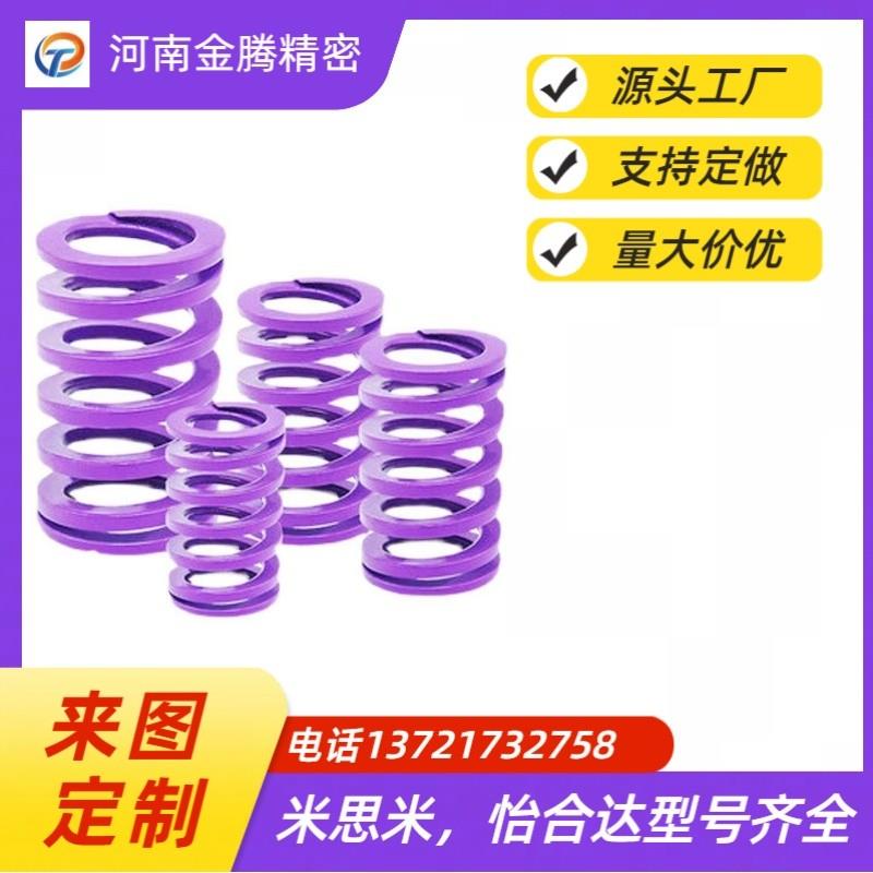 T-SWC8-10/15/20/25/30/35/40/45/50/55/60/65浅紫色矩形螺旋弹簧