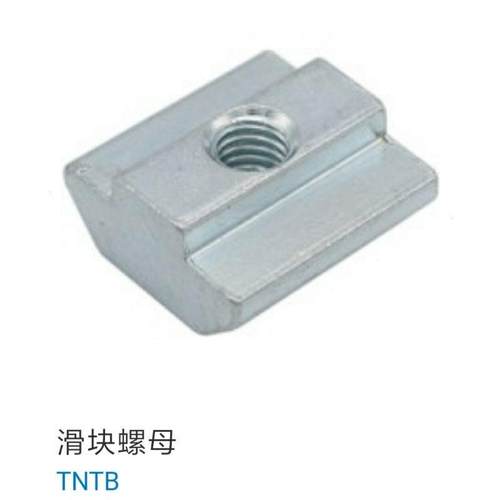 铝型材T型滑块螺母 LNSN 6 8 10 TNTB-20/30/40/45-M4 M5 M6 M8