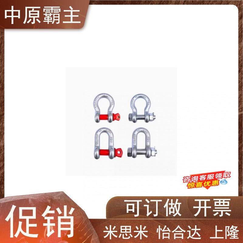 替起重吊环弓型卸扣TCJ04-0.5T 0.75T 1.5T TCJ06-2T 3.25T 4.75T