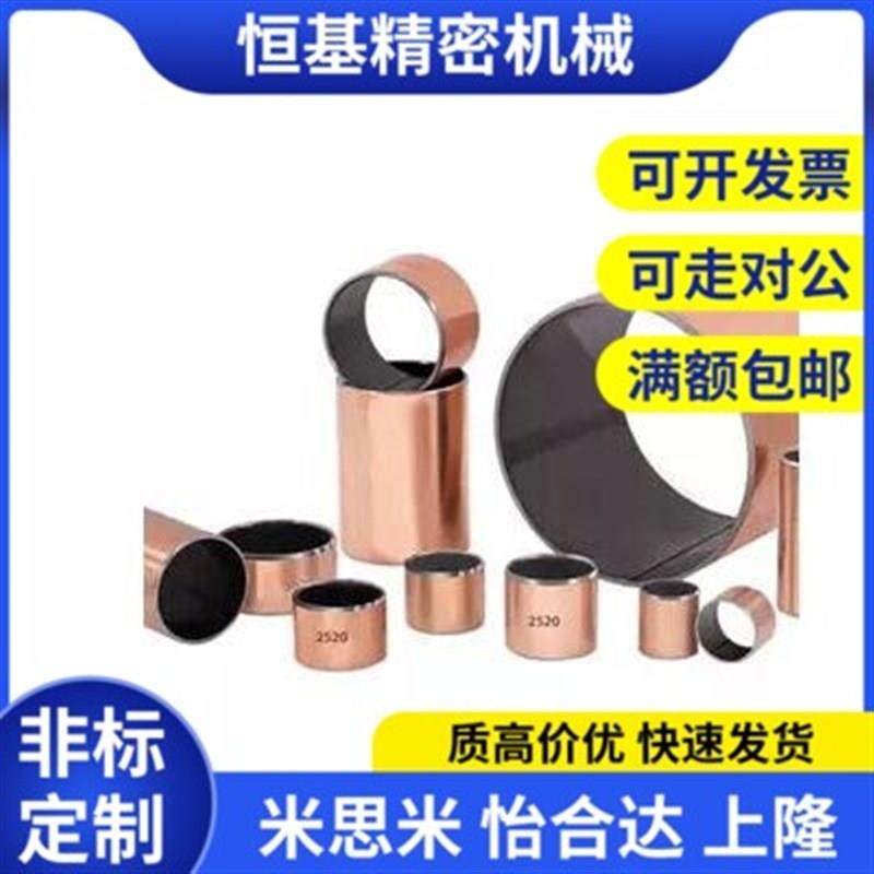 MDZB10/12/13/15/16 干拭衬套 无油衬套 铜合金衬套 米思米衬套