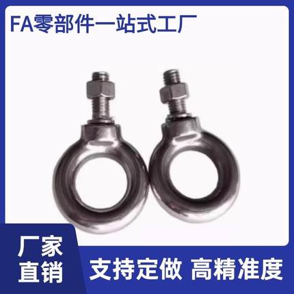 怡合达吊环螺钉起重螺丝 TBF01/TBF02-M8-M10-M12-M16-M20