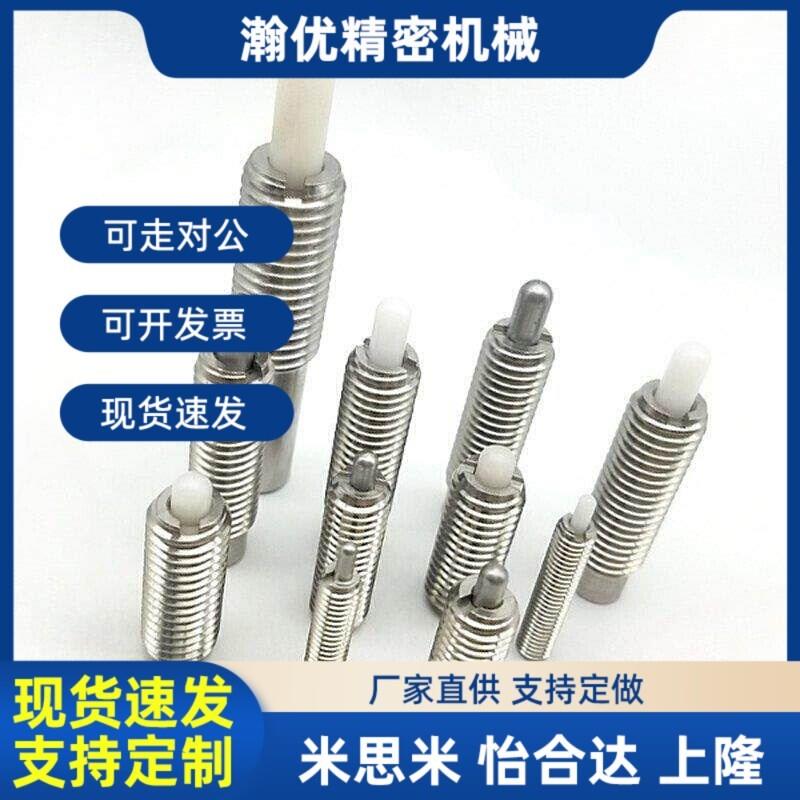 替代米思米/不锈钢弹簧柱塞 C-PJLW C-PJHW 3/4/5/6/10/12-2/3/4/