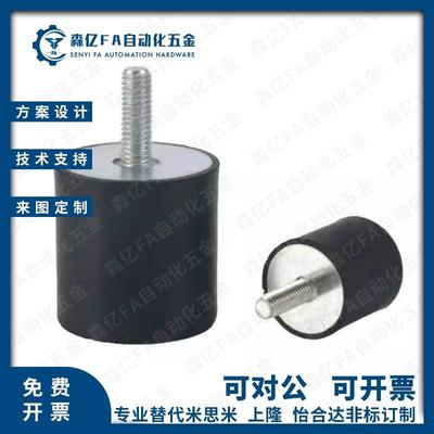 橡胶减震器/一端外螺纹 NHE04-0808 1010 1510 1515 1520-M3 M4