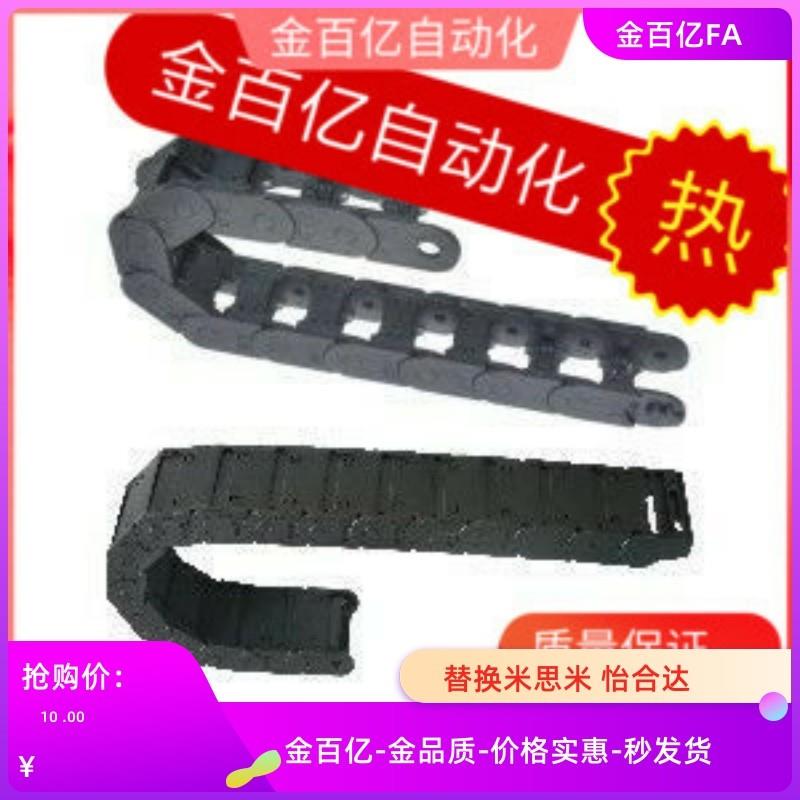 VBD02/VBC01米思米SE14F-3-038-20拖链R15/R28/F7/31/F18/F15/32