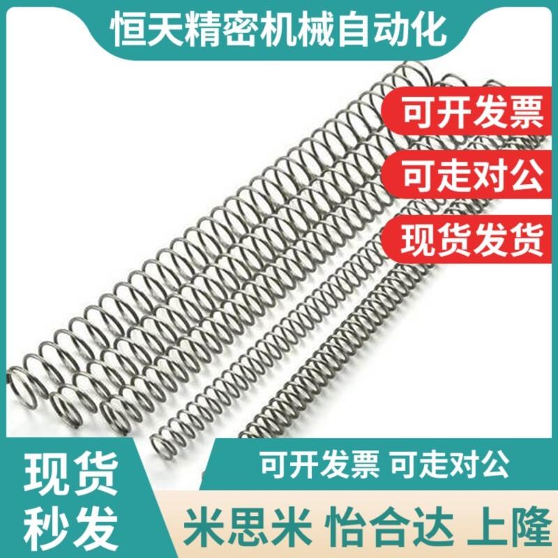 弹簧线径1.4/0.6/1.6/0.7/1.2/1.8/2.0压簧 300 定制