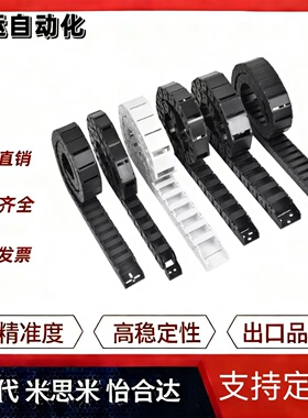 拖链VAW61-1520 2035 2550-R30 R45 R50 R75 R100-N20-S-VDW61