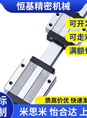 替代米思米HHC-H55-2-L800-E0 SE2BWLZ6.5 912 14 16微型直线导轨