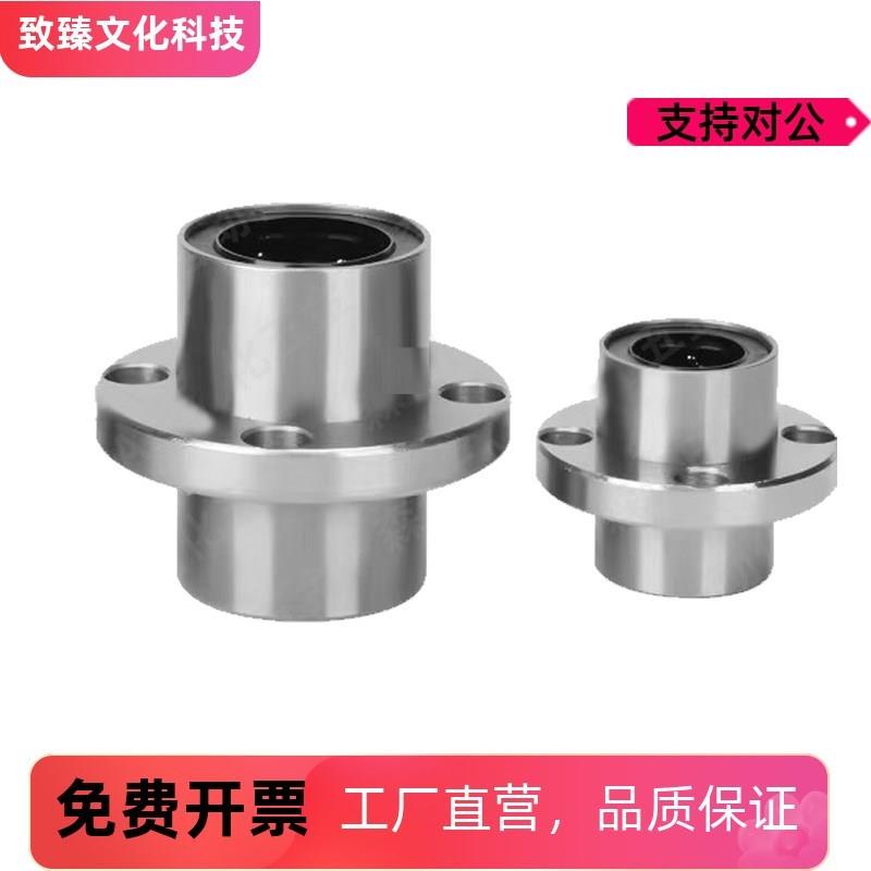 双衬中间圆法兰直线轴承LMQ01/LMQ02-6 8 10 12 13 16 20 25 30