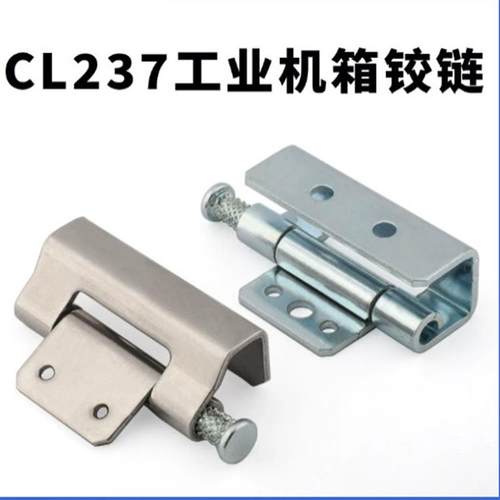 CL237机柜铰链合页配电柜暗装铰链CL237-2铁件开关柜焊接不锈钢门