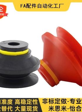 BOOKA VB40真空吸盘VB20 VB50 VB30黑色双层波纹气动吸嘴