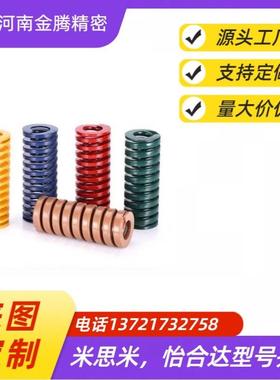模具弹簧矩形弹簧红色压缩弹簧65MN弹簧YSWM-D20-L25/30/35/40/45