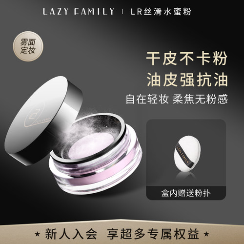 懒人水蜜粉不脱妆化妆师专用