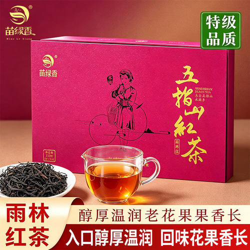 苗绿香海南特产雨林红红茶