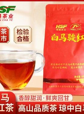 海南五指山特产白马骏红新茶散装