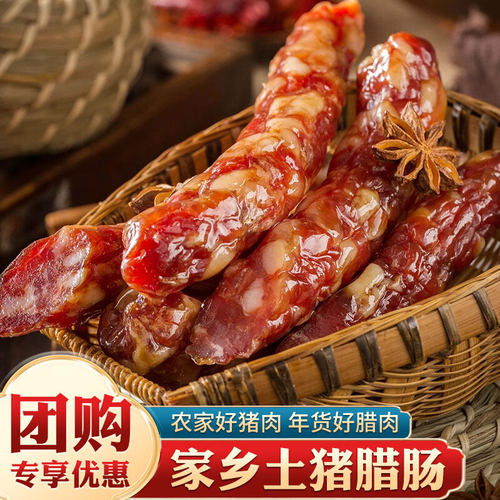 刀板香咸肉肉肠烤肠纯肉香肠