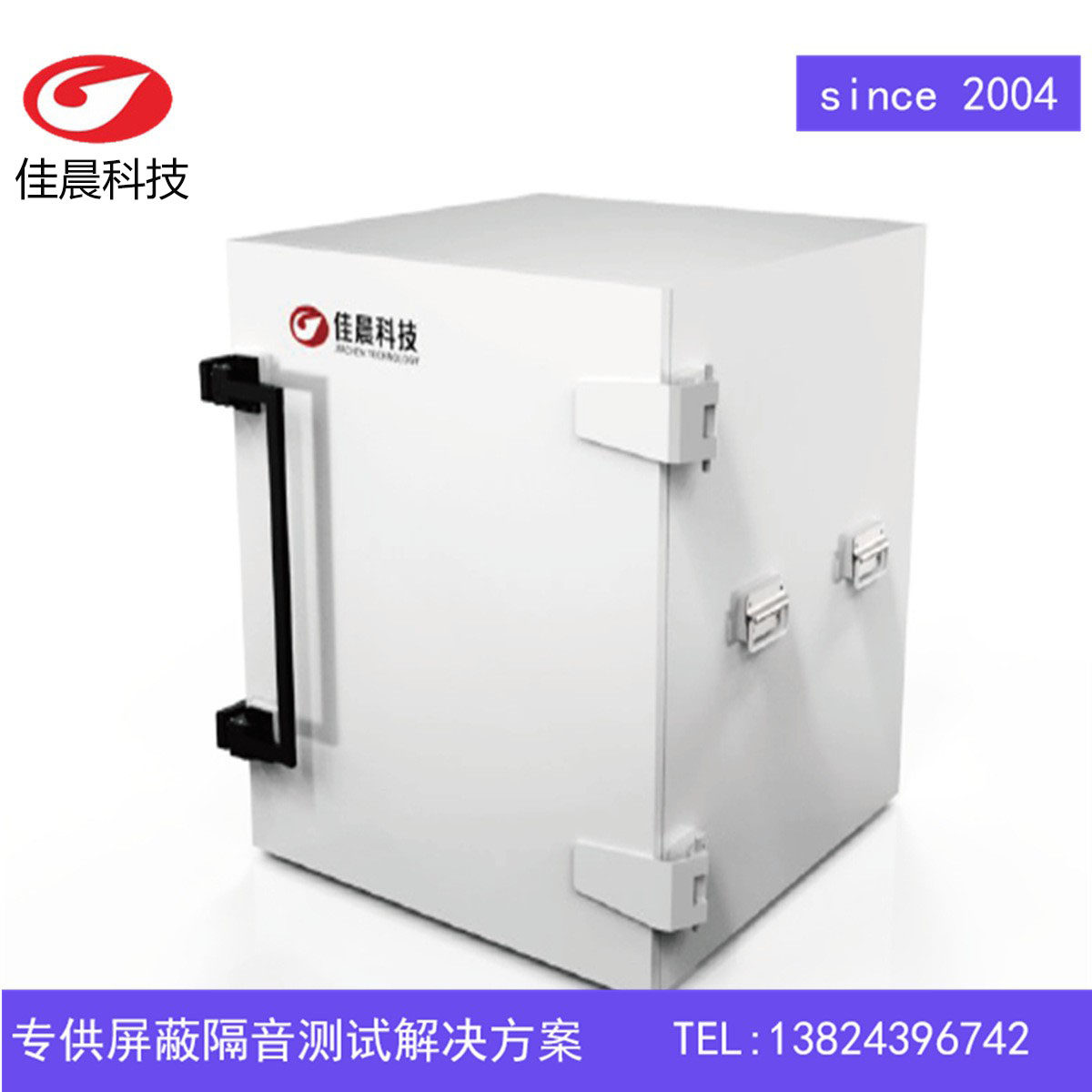 WIFI屏蔽箱 佳晨PB2013手动屏蔽箱wlan网卡路由GPS 电磁屏蔽箱