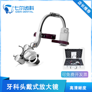 牙科头戴式放大镜口腔耳鼻喉美容外科头灯高清无影灯医用放大镜