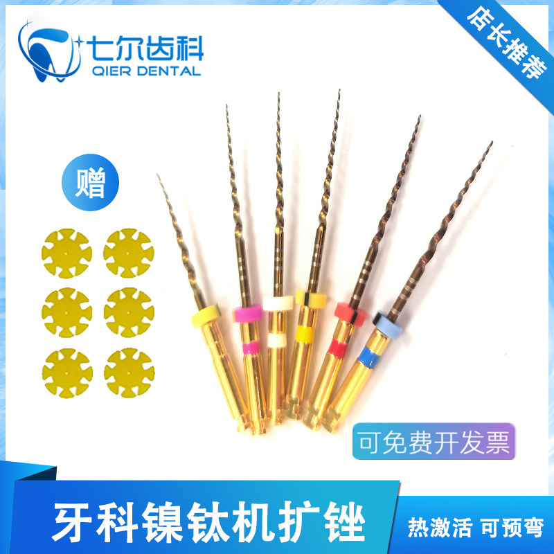 牙科镍钛机用扩大针根管锉