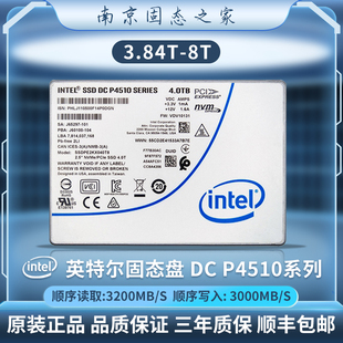 8T企业级U2接口固态硬盘 Intel P4510 SSD 英特尔