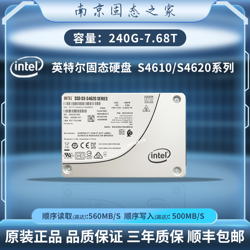 intelS4620240G7.68T固态硬盘