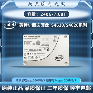 Intel/英特尔S4510/S4610 /S4500   960G  企业级 SATA固态